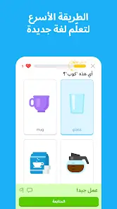 تحميل برنامج دولينجو بلس Duolingo مهكر للاندرويد Apk أخر إصدار 2026 مجانا تحميل برنامج دولينجو بلس Duolingo مهكر للاندرويد Apk أخر إصدار 2026 مجانا
