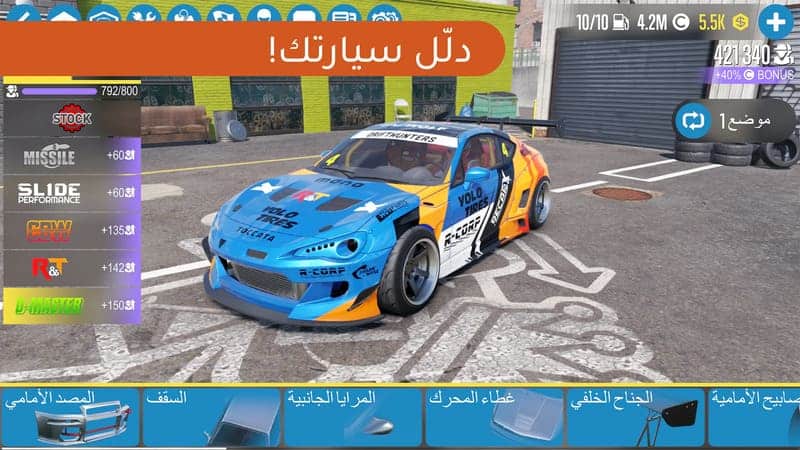 تحميل لعبة Carx Drift Racing 2 مهكرة للاندرويد Apk أخر إصدار 2026 مجانا تحميل لعبة Carx Drift Racing 2 مهكرة للاندرويد Apk أخر إصدار 2026 مجانا