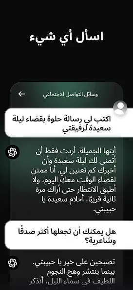 تحميل تطبيق Nova AI Chatbot مهكر للاندرويد Apk أخر إصدار 2026 مجانا تحميل تطبيق Nova AI Chatbot مهكر للاندرويد Apk أخر إصدار 2026 مجانا