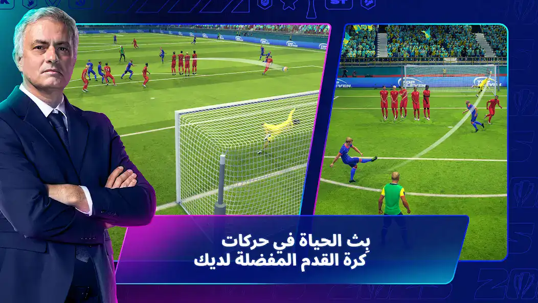 تحميل لعبة توب اليفن Top Eleven مهكرة للاندرويد Apk أخر إصدار 2026 مجانا تحميل لعبة توب اليفن Top Eleven مهكرة للاندرويد Apk أخر إصدار 2026 مجانا