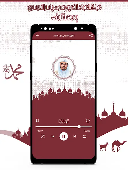 تحميل تطبيق ياسر الدوسري قرأن كامل بدون نت Apk للاندرويد 2026 أخر إصدار مجانا تحميل تطبيق ياسر الدوسري قرأن كامل بدون نت Apk للاندرويد 2026 أخر إصدار مجانا