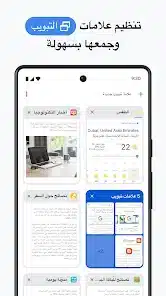 تحميل متصفح جوجل كروم Google Chrome Apk للاندرويد 2026 أخر إصدار مجانا تحميل متصفح جوجل كروم Google Chrome Apk للاندرويد 2026 أخر إصدار مجانا