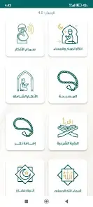 تحميل تطبيق اذكار الصباح والمساء الشامل مهكر للاندرويد Apk أخر إصدار 2026 مجانا تحميل تطبيق اذكار الصباح والمساء الشامل مهكر للاندرويد Apk أخر إصدار 2026 مجانا