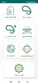 تحميل تطبيق اذكار الصباح والمساء الشامل مهكر للاندرويد Apk أخر إصدار 2026 مجانا تحميل تطبيق اذكار الصباح والمساء الشامل مهكر للاندرويد Apk أخر إصدار 2026 مجانا