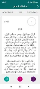 تحميل تطبيق اذكار الصباح والمساء الشامل مهكر للاندرويد Apk أخر إصدار 2026 مجانا تحميل تطبيق اذكار الصباح والمساء الشامل مهكر للاندرويد Apk أخر إصدار 2026 مجانا