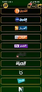 تحميل تطبيق راديو الجزائر Algérie TV & Radio مهكر للاندرويد Apk أخر إصدار 2026 مجانا تحميل تطبيق راديو الجزائر Algérie TV & Radio مهكر للاندرويد Apk أخر إصدار 2026 مجانا