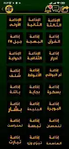 تحميل تطبيق راديو الجزائر Algérie TV & Radio مهكر للاندرويد Apk أخر إصدار 2026 مجانا تحميل تطبيق راديو الجزائر Algérie TV & Radio مهكر للاندرويد Apk أخر إصدار 2026 مجانا