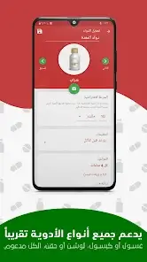 تحميل تطبيق ميديكا MedicaApp مهكر للاندرويد Apk أخر إصدار 2026 مجانا تحميل تطبيق ميديكا MedicaApp مهكر للاندرويد Apk أخر إصدار 2026 مجانا