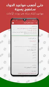 تحميل تطبيق ميديكا MedicaApp مهكر للاندرويد Apk أخر إصدار 2026 مجانا تحميل تطبيق ميديكا MedicaApp مهكر للاندرويد Apk أخر إصدار 2026 مجانا