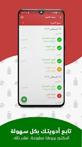 تحميل تطبيق ميديكا MedicaApp مهكر للاندرويد Apk أخر إصدار 2026 مجانا تحميل تطبيق ميديكا MedicaApp مهكر للاندرويد Apk أخر إصدار 2026 مجانا