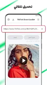 تحميل تطبيق AhaTik Downloader مهكر Apk بدون علامة للاندرويد أخر إصدار 2026 مجانا تحميل تطبيق AhaTik Downloader مهكر Apk بدون علامة للاندرويد أخر إصدار 2026 مجانا