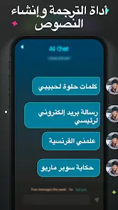 تحميل تطبيق AI ChatGPT AI Friend مهكر للاندرويد Apk أخر إصدار 2026 مجانا تحميل تطبيق AI ChatGPT AI Friend مهكر للاندرويد Apk أخر إصدار 2026 مجانا