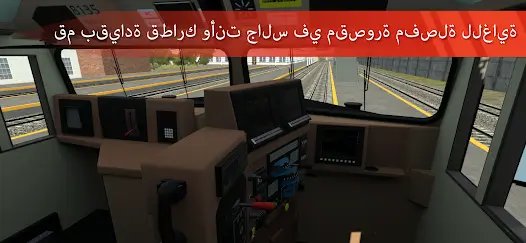 تحميل لعبة Train Simulator PRO USA مهكرة للاندرويد Apk أخر إصدار 2026 مجانا تحميل لعبة Train Simulator PRO USA مهكرة للاندرويد Apk أخر إصدار 2026 مجانا
