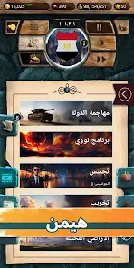 تحميل لعبة محاكي الرئيس MA 1 President Simulator PRO مهكرة للاندرويد Apk أخر إصدار 2026 مجانا تحميل لعبة محاكي الرئيس MA 1 President Simulator PRO مهكرة للاندرويد Apk أخر إصدار 2026 مجانا