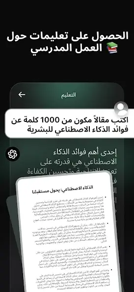 تحميل تطبيق Nova AI Chatbot مهكر للاندرويد Apk أخر إصدار 2026 مجانا تحميل تطبيق Nova AI Chatbot مهكر للاندرويد Apk أخر إصدار 2026 مجانا