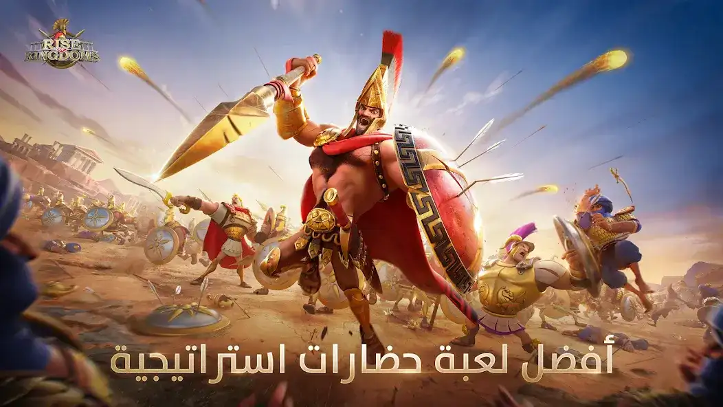 تحميل لعبة Rise of Kingdoms مهكرة للاندرويد Apk أخر إصدار 2026 مجانا تحميل لعبة Rise of Kingdoms مهكرة للاندرويد Apk أخر إصدار 2026 مجانا