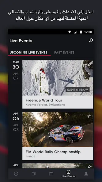 تحميل تطبيق Red Bull TV مهكر للاندرويد Apk أخر إصدار 2026 مجانا تحميل تطبيق Red Bull TV مهكر للاندرويد Apk أخر إصدار 2026 مجانا