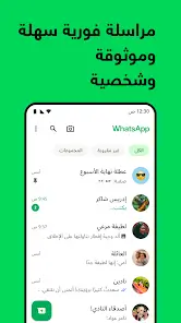 تحميل واتساب ابو جنى ge2whatsapp Apk الذهبي والاحمر والازرق 2026 أخر إصدار مجانا تحميل واتساب ابو جنى ge2whatsapp Apk الذهبي والاحمر والازرق 2026 أخر إصدار مجانا