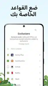 تحميل تطبيق AdGuard Vpn مهكر للاندرويد Apk أخر إصدار 2026 مجانا تحميل تطبيق AdGuard Vpn مهكر للاندرويد Apk أخر إصدار 2026 مجانا