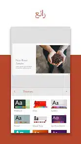 تحميل تطبيق Microsoft PowerPoint مهكر للاندرويد Apk أخر إصدار 2026 مجانا تحميل تطبيق Microsoft PowerPoint مهكر للاندرويد Apk أخر إصدار 2026 مجانا