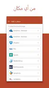 تحميل تطبيق Microsoft PowerPoint مهكر للاندرويد Apk أخر إصدار 2026 مجانا تحميل تطبيق Microsoft PowerPoint مهكر للاندرويد Apk أخر إصدار 2026 مجانا