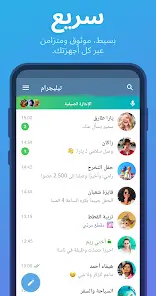 تنزيل تيليجرام بلس المعدل Telegram Plus Apk للاندرويد 2026 أخر إصدار مجانا تنزيل تيليجرام بلس المعدل Telegram Plus Apk للاندرويد 2026 أخر إصدار مجانا