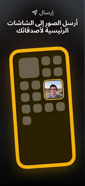 تحميل تطبيق لوكيت بلس Locket Plus مهكر للاندرويد Apk أخر إصدار 2026 مجانا تحميل تطبيق لوكيت بلس Locket Plus مهكر للاندرويد Apk أخر إصدار 2026 مجانا