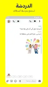 تحميل سناب شات الاسود Dark Snapchat Apk للاندرويد 2026 أخر إصدار مجانا تحميل سناب شات الاسود Dark Snapchat Apk للاندرويد 2026 أخر إصدار مجانا