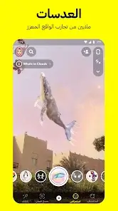 تحميل سناب شات بلس الذهبي للايفون Snapchat Plus ios بدون جلبريك 2026 أخر إصدار مجانا تحميل سناب شات بلس الذهبي للايفون Snapchat Plus ios بدون جلبريك 2026 أخر إصدار مجانا