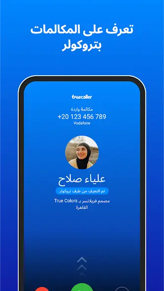 تحميل تروكولر بريميوم جولد Truecaller Premium Gold مهكر Apk أخر اصدار 2026 مجانا تحميل تروكولر بريميوم جولد Truecaller Premium Gold مهكر Apk أخر اصدار 2026 مجانا