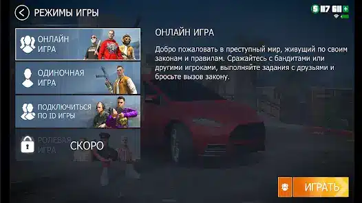 تحميل لعبة Grand Criminal Online مهكرة للاندرويد Apk أخر إصدار 2026 مجانا تحميل لعبة Grand Criminal Online مهكرة للاندرويد Apk أخر إصدار 2026 مجانا