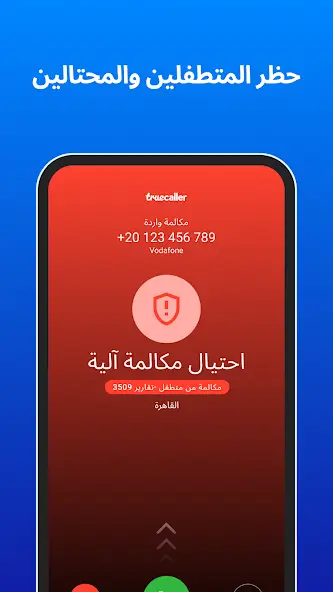 تحميل تروكولر بريميوم جولد Truecaller Premium Gold مهكر Apk أخر اصدار 2026 مجانا تحميل تروكولر بريميوم جولد Truecaller Premium Gold مهكر Apk أخر اصدار 2026 مجانا