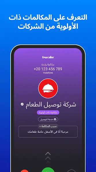 تحميل تروكولر بريميوم جولد Truecaller Premium Gold مهكر Apk أخر اصدار 2026 مجانا تحميل تروكولر بريميوم جولد Truecaller Premium Gold مهكر Apk أخر اصدار 2026 مجانا