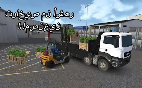 تحميل لعبة Construction Simulator 2014 مهكرة للاندرويد Apk أخر إصدار 2026 مجانا تحميل لعبة Construction Simulator 2014 مهكرة للاندرويد Apk أخر إصدار 2026 مجانا