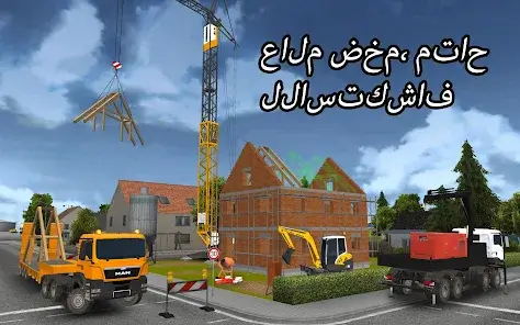 تحميل لعبة Construction Simulator 2014 مهكرة للاندرويد Apk أخر إصدار 2026 مجانا تحميل لعبة Construction Simulator 2014 مهكرة للاندرويد Apk أخر إصدار 2026 مجانا