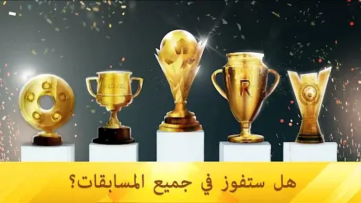 تحميل لعبة Soccer Star Top Leagues 25 مهكرة للاندرويد Apk أخر إصدار 2026 مجانا تحميل لعبة Soccer Star Top Leagues 25 مهكرة للاندرويد Apk أخر إصدار 2026 مجانا