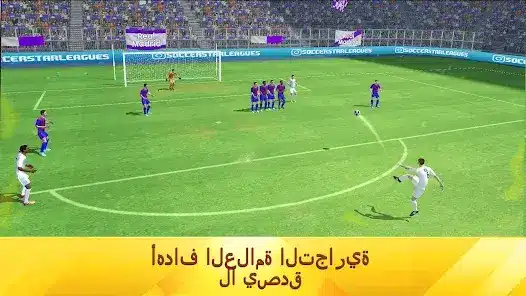 تحميل لعبة Soccer Star Top Leagues 25 مهكرة للاندرويد Apk أخر إصدار 2026 مجانا تحميل لعبة Soccer Star Top Leagues 25 مهكرة للاندرويد Apk أخر إصدار 2026 مجانا