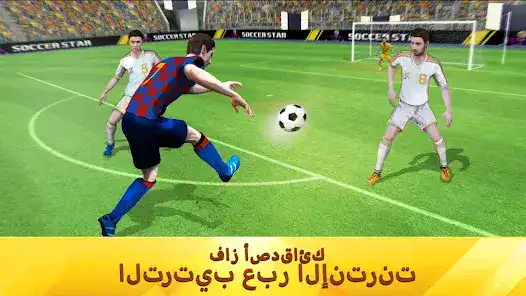 تحميل لعبة Soccer Star Top Leagues 25 مهكرة للاندرويد Apk أخر إصدار 2026 مجانا تحميل لعبة Soccer Star Top Leagues 25 مهكرة للاندرويد Apk أخر إصدار 2026 مجانا
