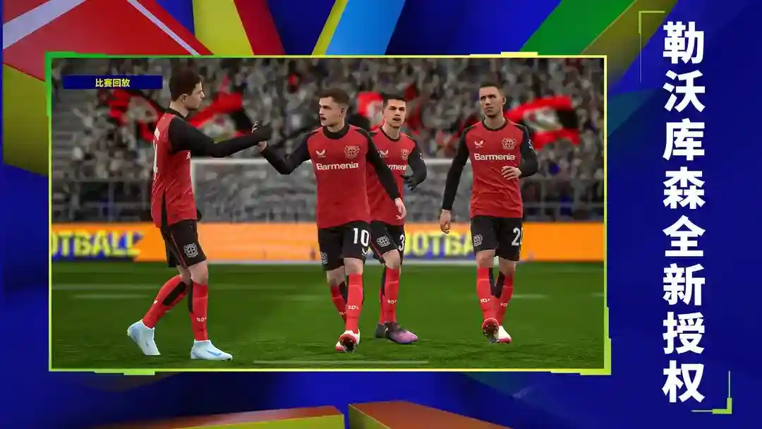 تحميل لعبة بيس الصينية Efootball Pes China 2026 مهكرة للاندرويد Apk أخر إصدار مجانا تحميل لعبة بيس الصينية Efootball Pes China 2026 مهكرة للاندرويد Apk أخر إصدار مجانا