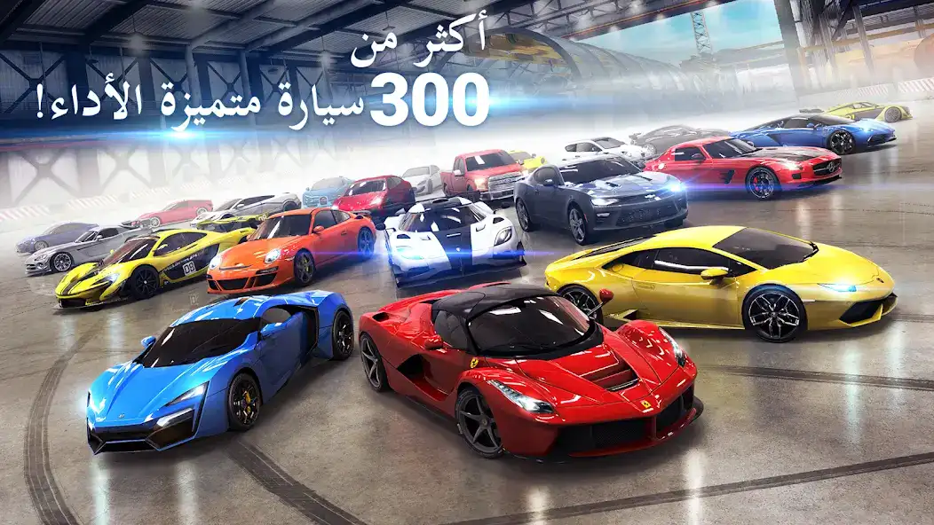 تحميل لعبة أسفلت Asphalt 8 القيادة الهوائية مهكرة للاندرويد Apk أخر إصدار 2026 مجانا تحميل لعبة أسفلت Asphalt 8 القيادة الهوائية مهكرة للاندرويد Apk أخر إصدار 2026 مجانا