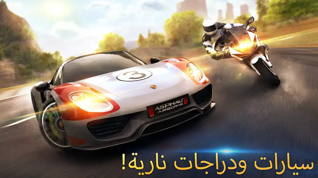 تحميل لعبة أسفلت Asphalt 8 القيادة الهوائية مهكرة للاندرويد Apk أخر إصدار 2026 مجانا تحميل لعبة أسفلت Asphalt 8 القيادة الهوائية مهكرة للاندرويد Apk أخر إصدار 2026 مجانا