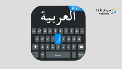 تحميل تطبيق Easy Arabic Keyboard مهكر للاندرويد Apk أخر إصدار 2026 مجانا Easy Arabic Keyboard