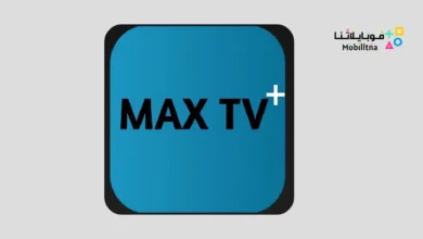 تحميل تطبيق ماكس تيفي MAX TV + مهكر للاندرويد Apk أخر إصدار 2026 مجانا MAX TV + Apk