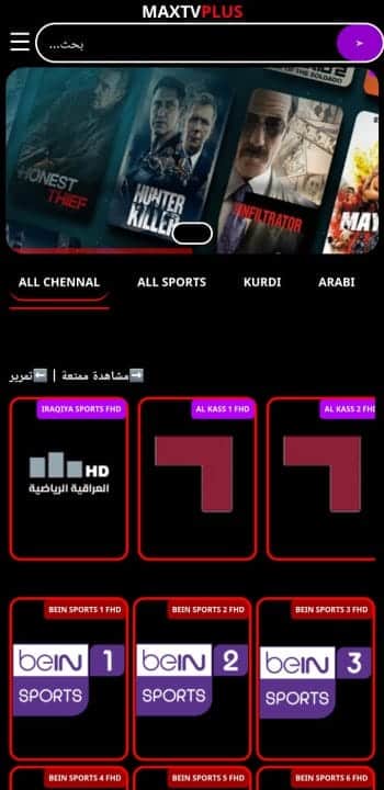 تحميل تطبيق ماكس تيفي MAX TV + مهكر للاندرويد Apk أخر إصدار 2026 مجانا تحميل تطبيق ماكس تيفي MAX TV + مهكر للاندرويد Apk أخر إصدار 2026 مجانا