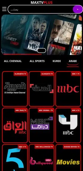 تحميل تطبيق ماكس تيفي MAX TV + مهكر للاندرويد Apk أخر إصدار 2026 مجانا تحميل تطبيق ماكس تيفي MAX TV + مهكر للاندرويد Apk أخر إصدار 2026 مجانا