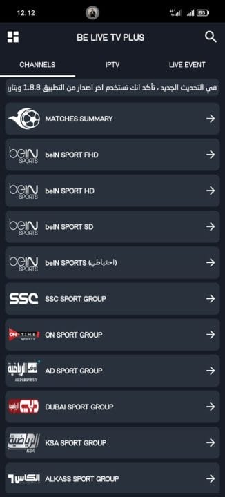 تحميل تطبيق Be Live TV Plus مهكر للاندرويد Apk أخر إصدار 2026 مجانا تحميل تطبيق Be Live TV Plus مهكر للاندرويد Apk أخر إصدار 2026 مجانا