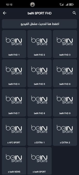 تحميل تطبيق Be Live TV Plus مهكر للاندرويد Apk أخر إصدار 2026 مجانا تحميل تطبيق Be Live TV Plus مهكر للاندرويد Apk أخر إصدار 2026 مجانا