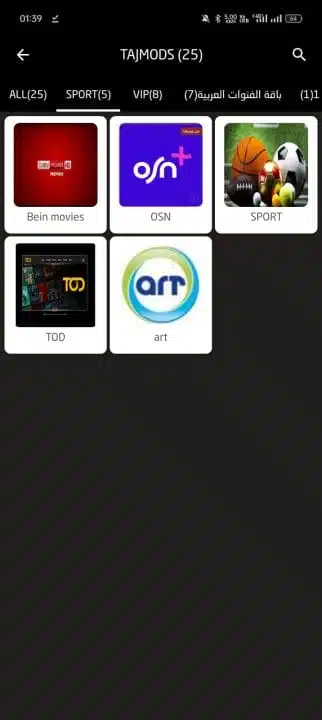 تحميل تطبيق لايف بلس Live Plus مهكر للاندرويد Apk أخر إصدار 2026 مجانا تحميل تطبيق لايف بلس Live Plus مهكر للاندرويد Apk أخر إصدار 2026 مجانا
