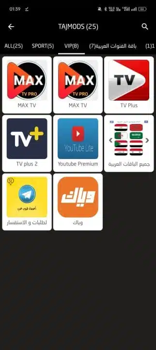 تحميل تطبيق لايف بلس Live Plus مهكر للاندرويد Apk أخر إصدار 2026 مجانا تحميل تطبيق لايف بلس Live Plus مهكر للاندرويد Apk أخر إصدار 2026 مجانا