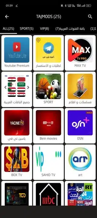 تحميل تطبيق لايف بلس Live Plus مهكر للاندرويد Apk أخر إصدار 2026 مجانا تحميل تطبيق لايف بلس Live Plus مهكر للاندرويد Apk أخر إصدار 2026 مجانا